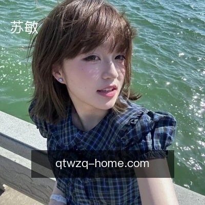 苏敏